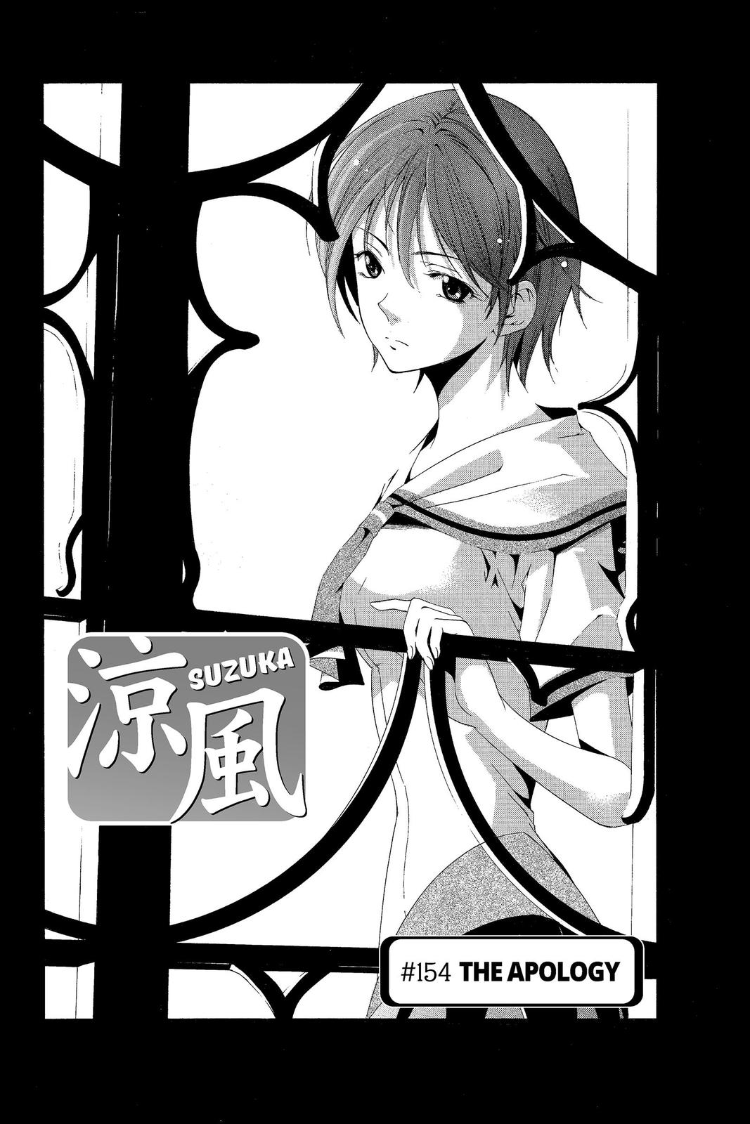 Suzuka Chapter 154 page 2 - Chapter 154
