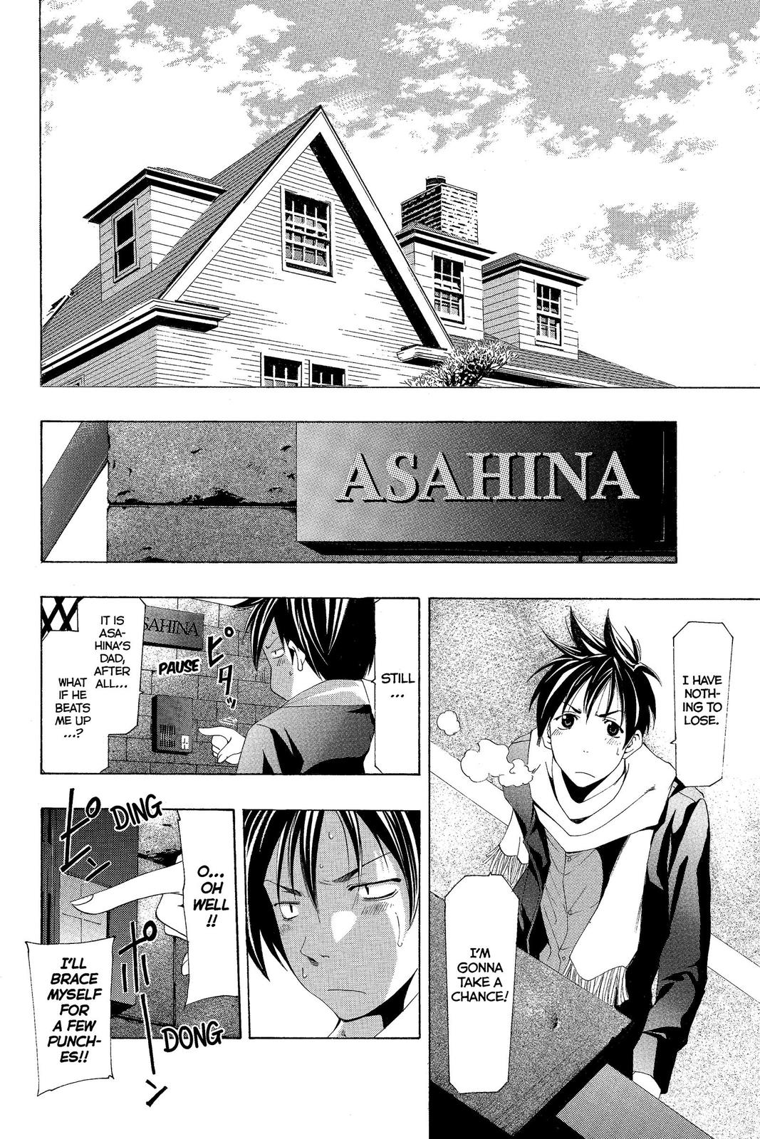 Suzuka Chapter 154 page 6 - Chapter 154