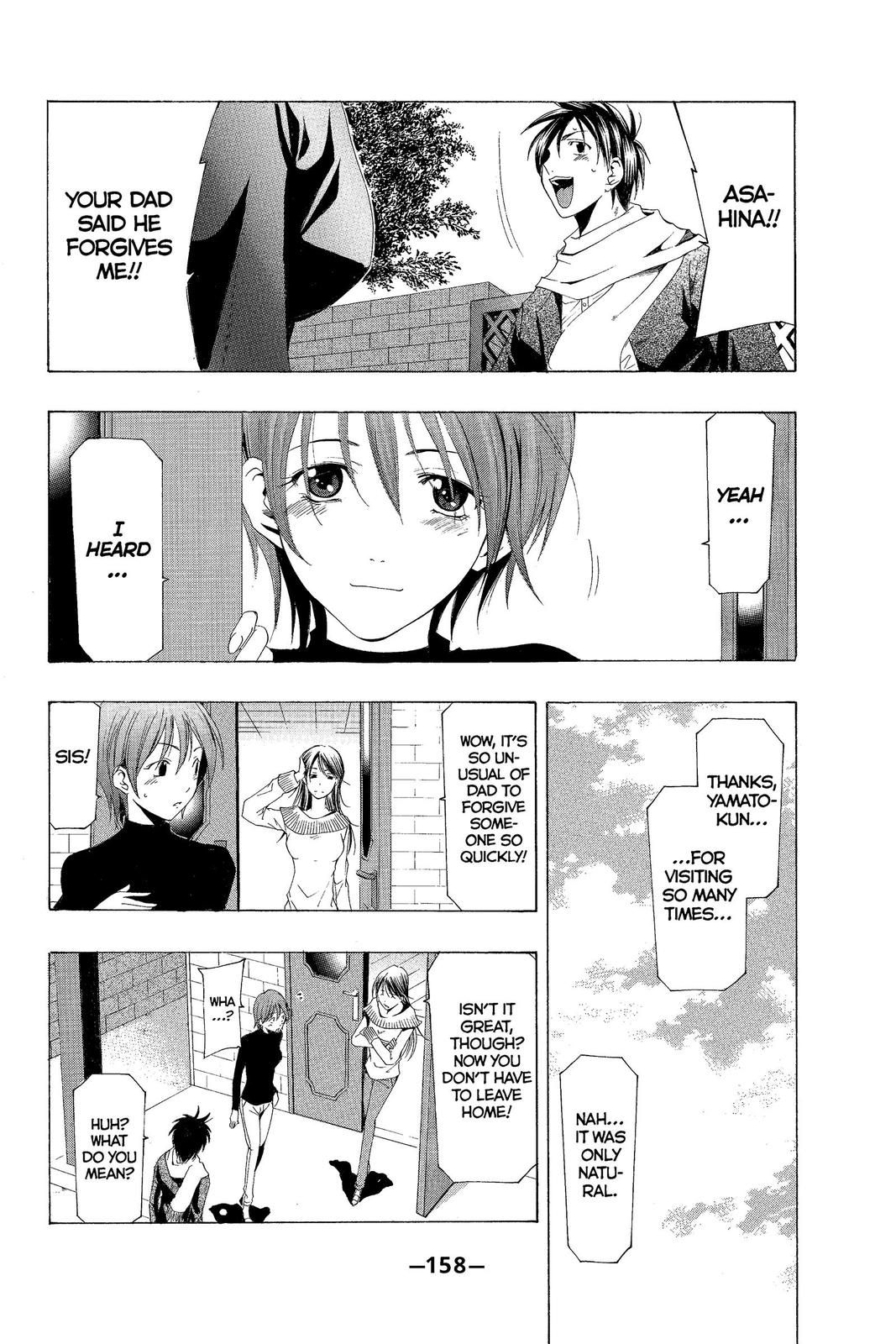 Suzuka Chapter 155 page 7 - Chapter 155