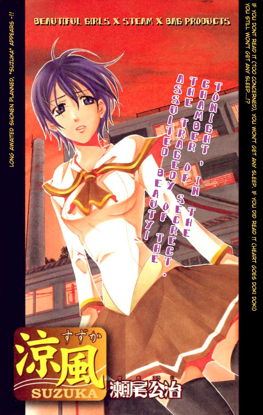 Suzuka Chapter 156.5 page 3 - Chapter 156.5: Pretty Girl vs Steam vs Violence