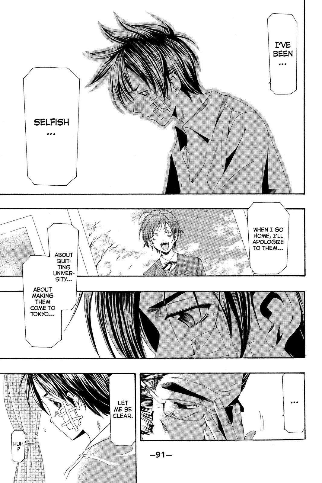 Suzuka Chapter 161 page 16 - Chapter 161