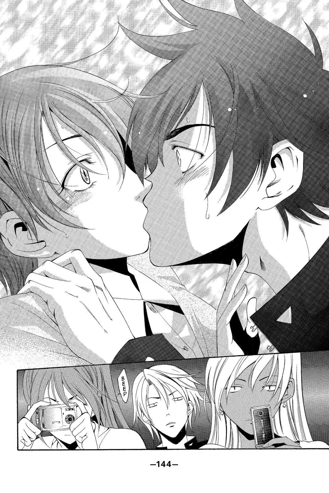 Suzuka Chapter 164 page 15 - Chapter 164