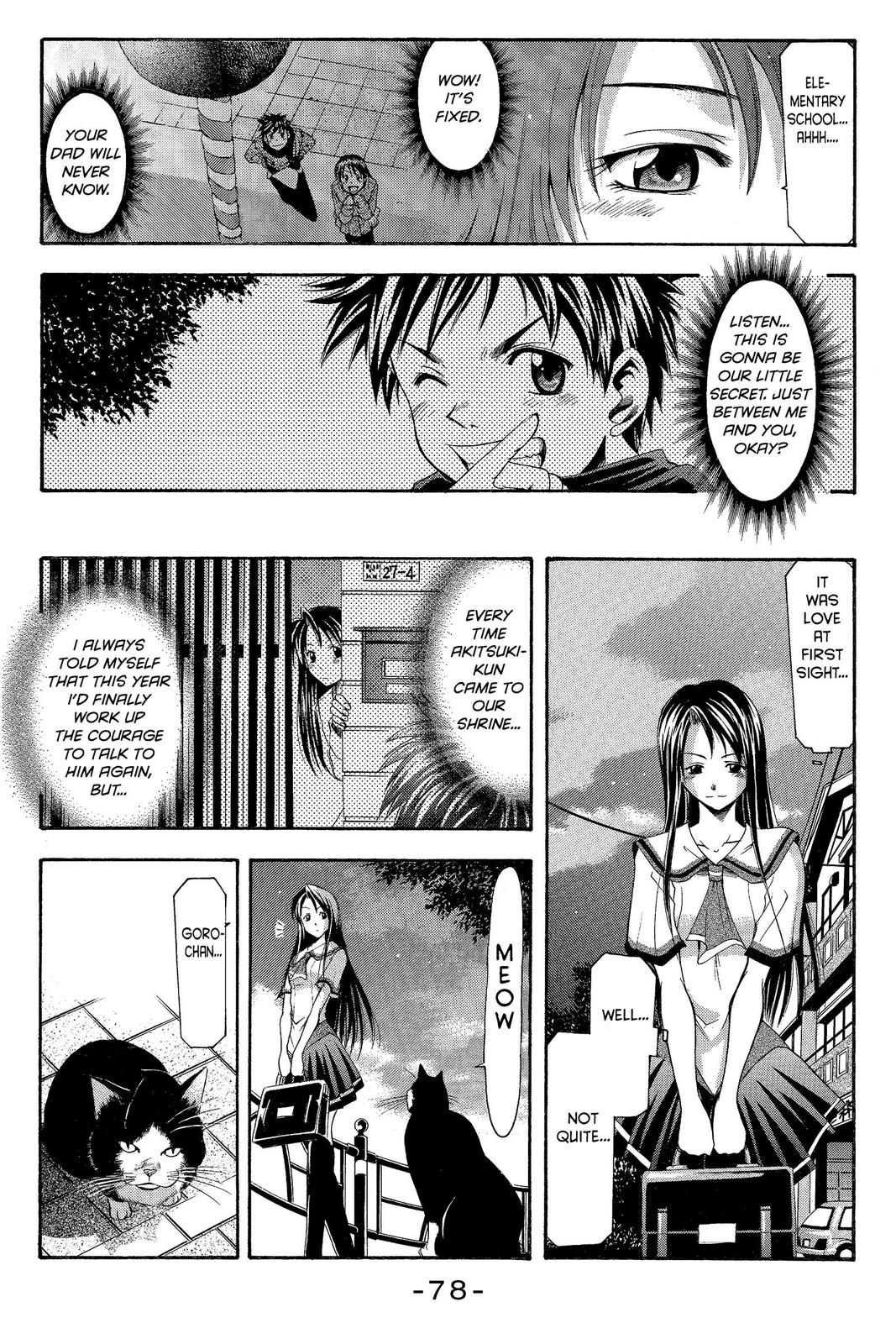 Suzuka Chapter 17 page 6 - Chapter 17
