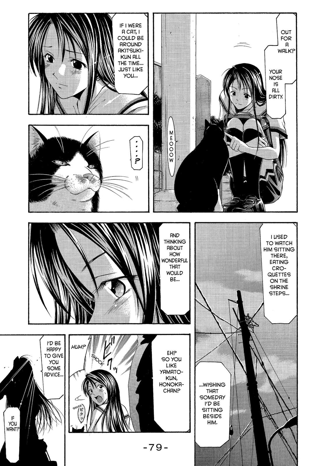 Suzuka Chapter 17 page 7 - Chapter 17