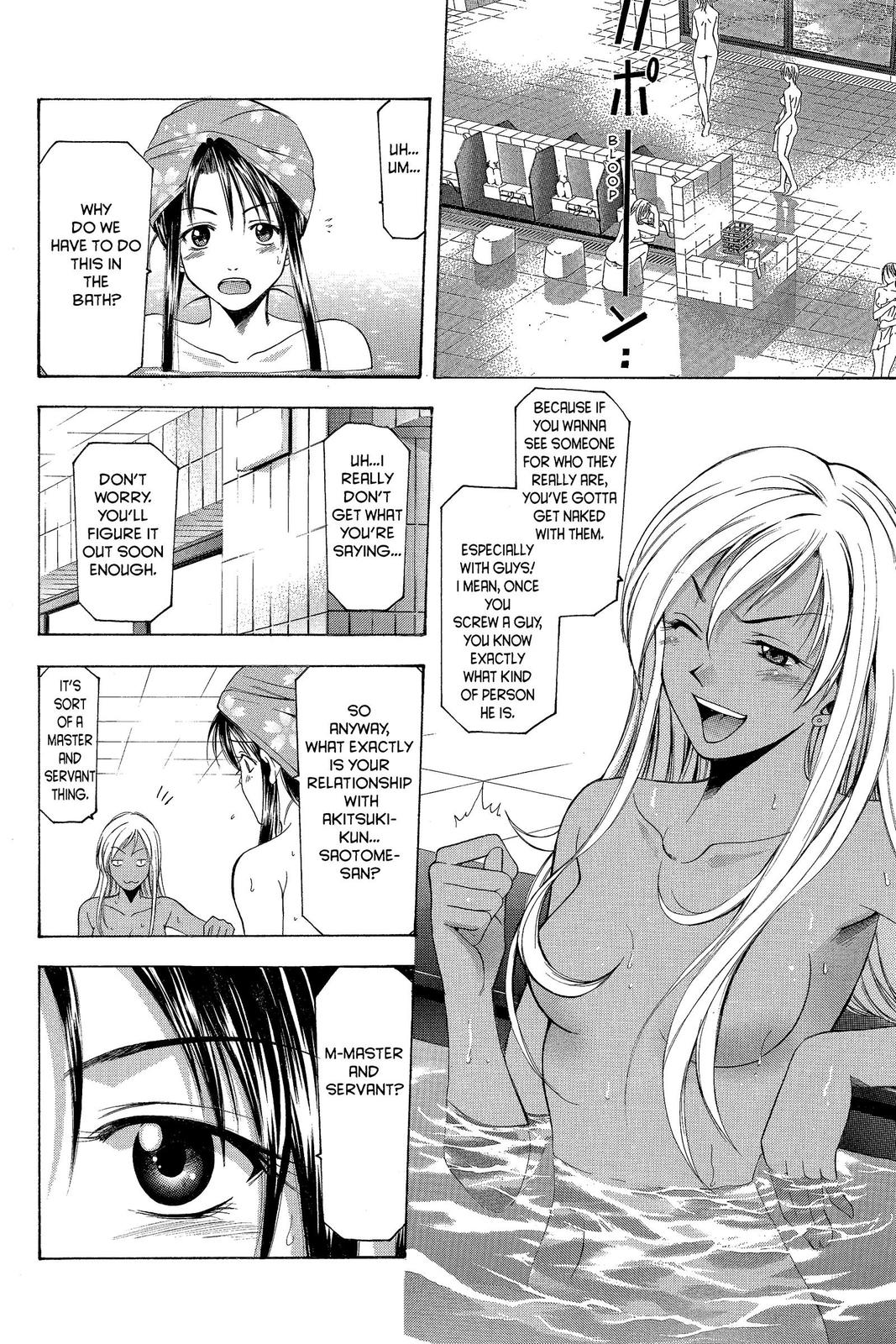 Suzuka Chapter 17 page 8 - Chapter 17