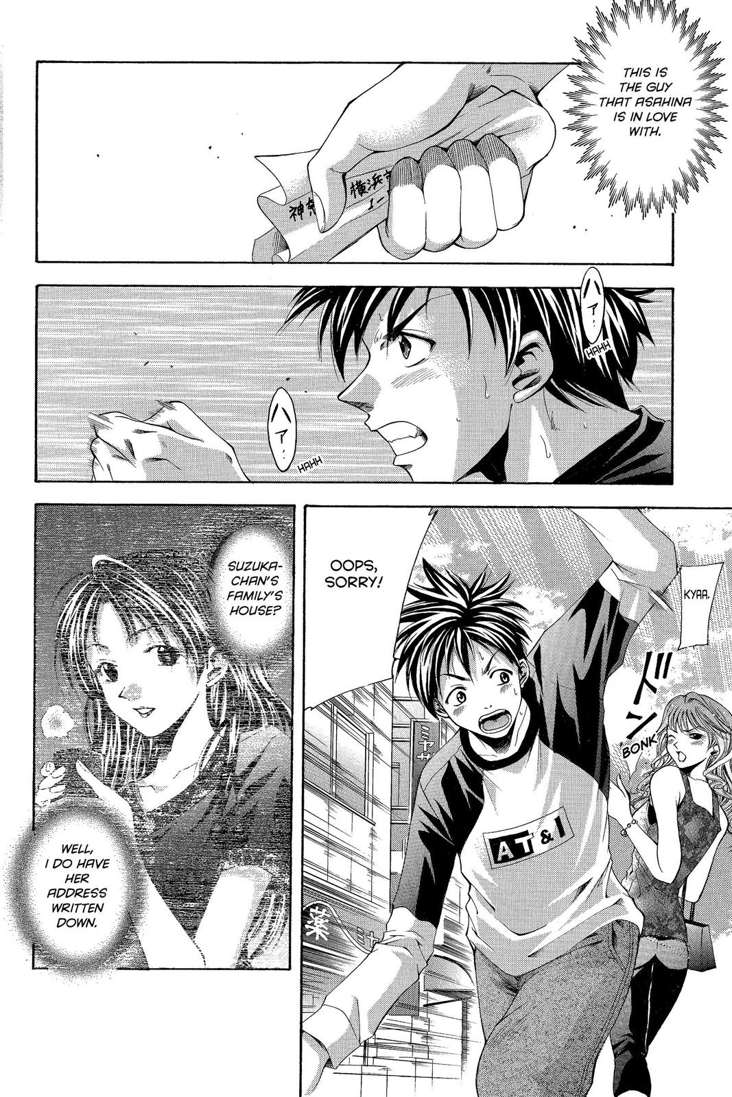 Suzuka Chapter 21 page 14 - Chapter 21
