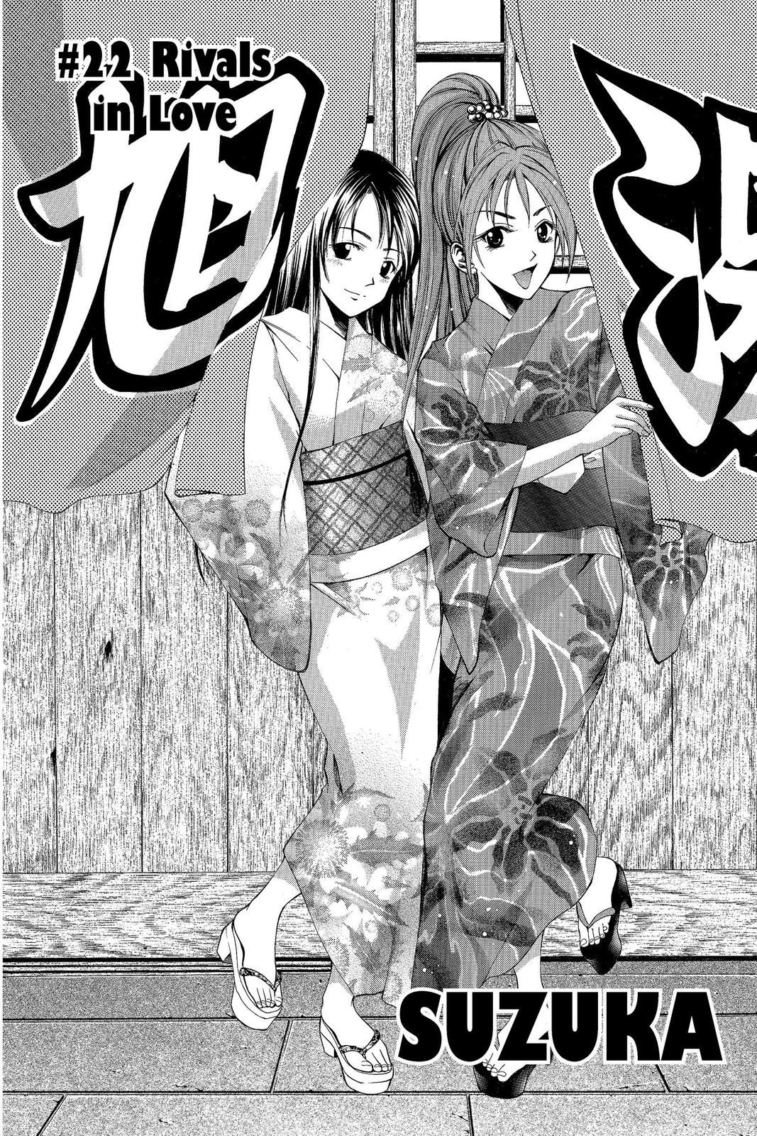 Suzuka Chapter 22 page 2 - Chapter 22