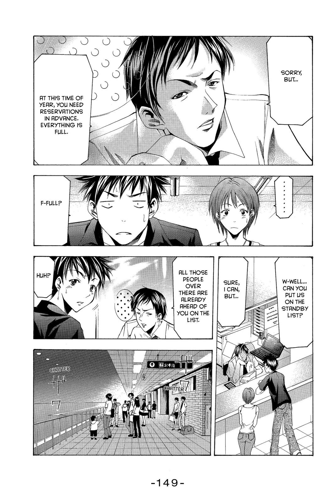 Suzuka Chapter 38 page 17 - Chapter 38