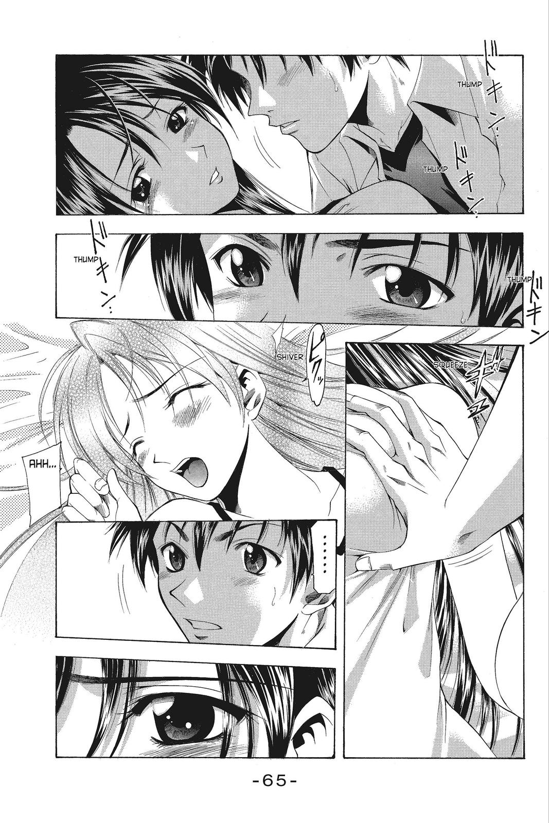 Suzuka Chapter 44 page 3 - Chapter 44