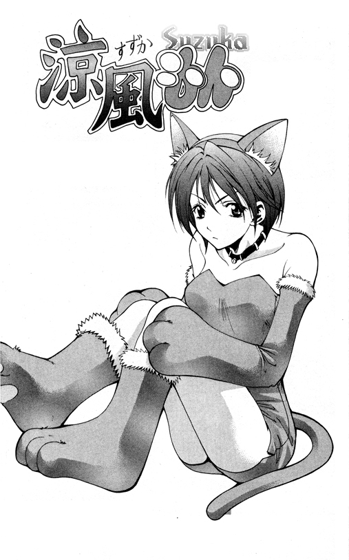 Suzuka Chapter 49.5 page 1 - Chapter 49.5: Muscle Development Medicine