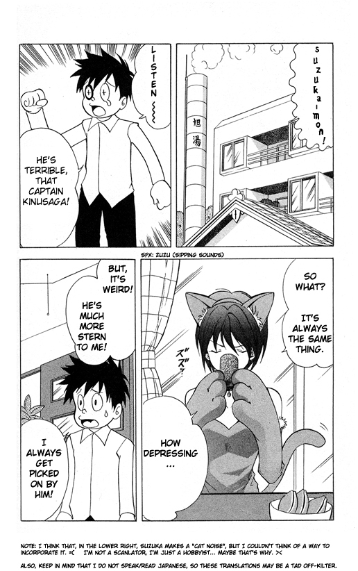 Suzuka Chapter 49.5 page 2 - Chapter 49.5: Muscle Development Medicine