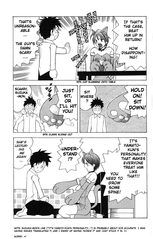 Suzuka Chapter 49.5 page 3 - Chapter 49.5: Muscle Development Medicine
