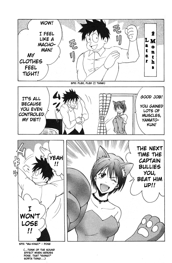 Suzuka Chapter 49.5 page 7 - Chapter 49.5: Muscle Development Medicine