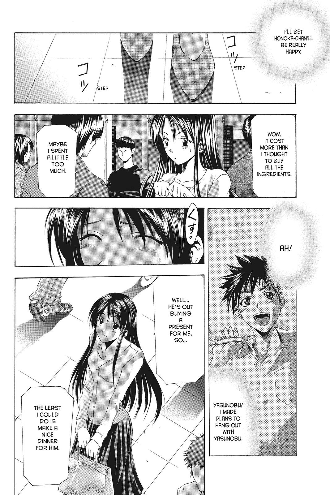 Suzuka Chapter 49 page 16 - Chapter 49