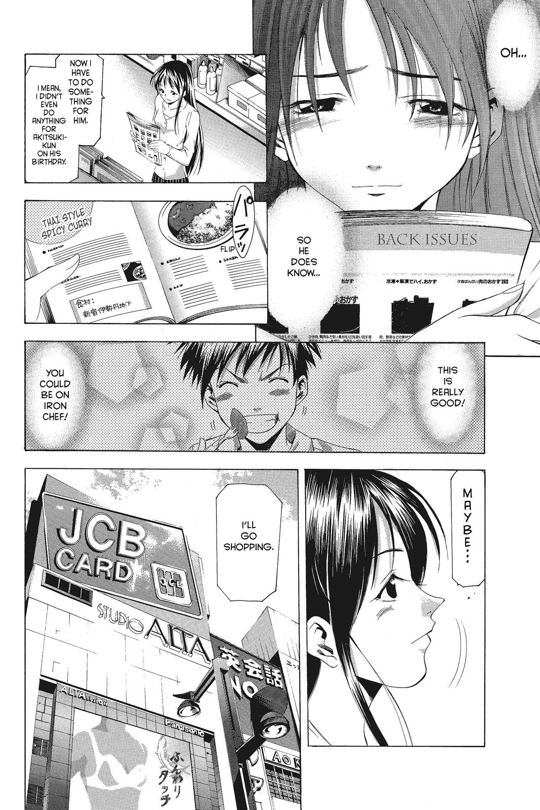 Suzuka Chapter 49 page 6 - Chapter 49