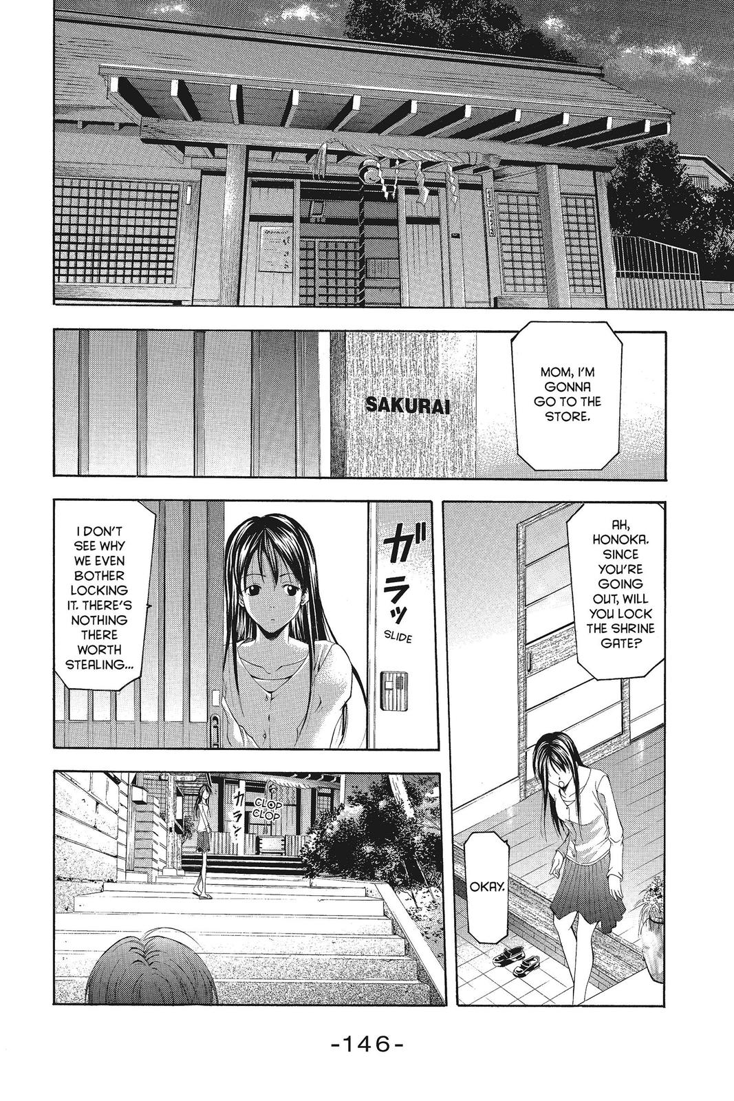 Suzuka Chapter 67 page 17 - Chapter 67