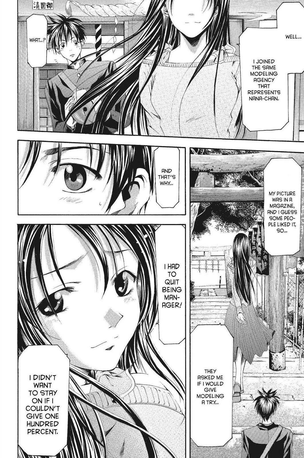 Suzuka Chapter 76 page 12 - Chapter 76