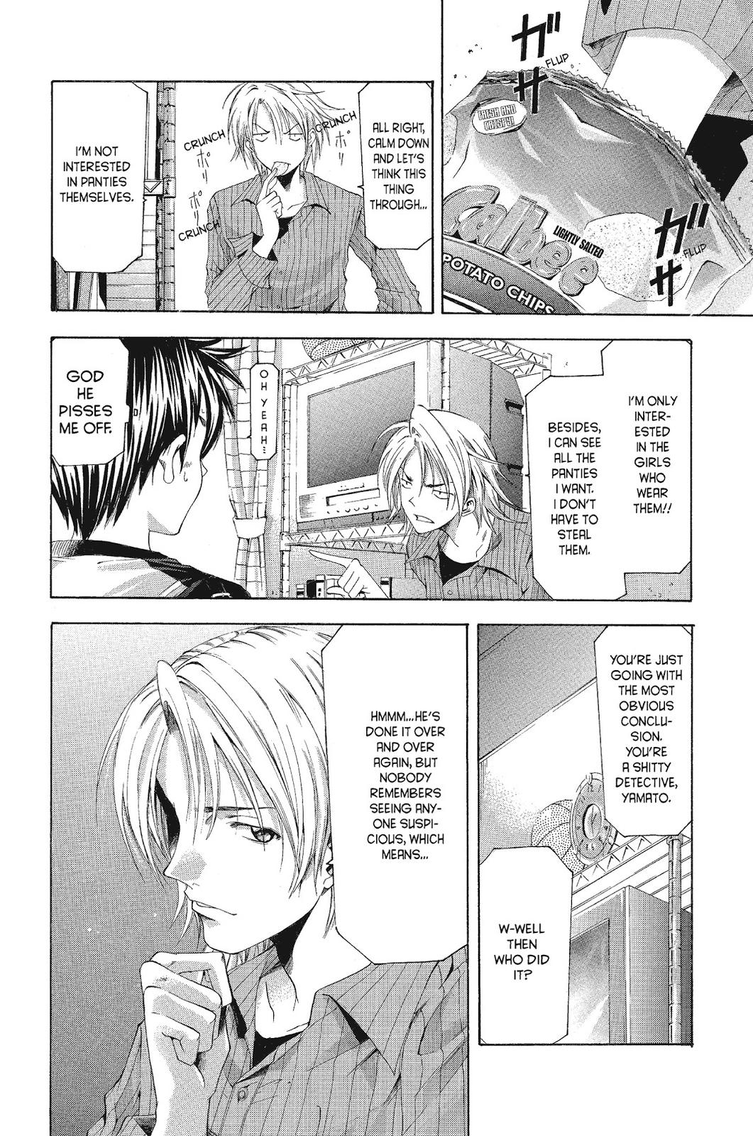 Suzuka Chapter 78.5 page 12 - Chapter 78.5