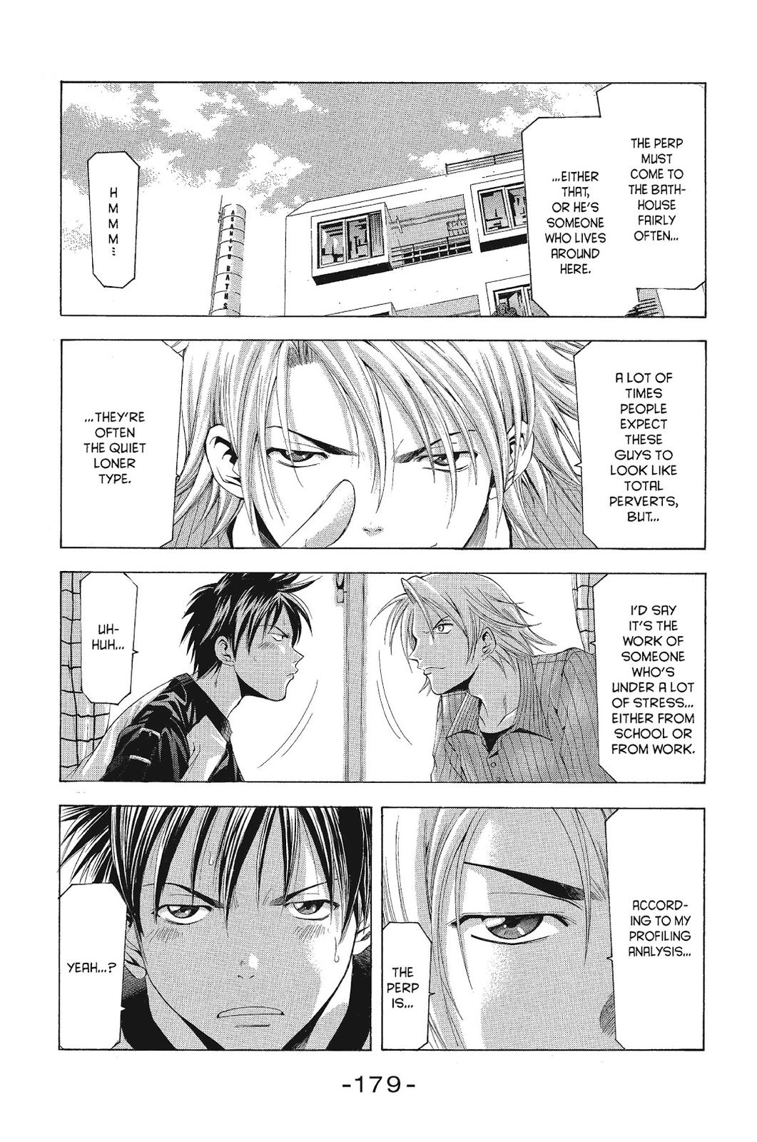 Suzuka Chapter 78.5 page 13 - Chapter 78.5
