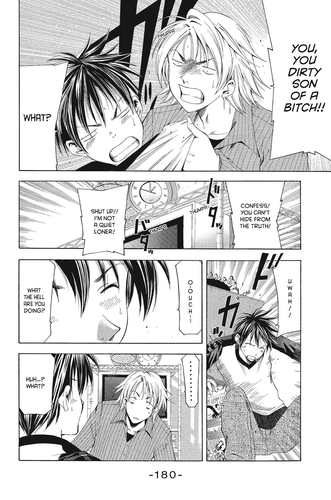 Suzuka Chapter 78.5 page 14 - Chapter 78.5