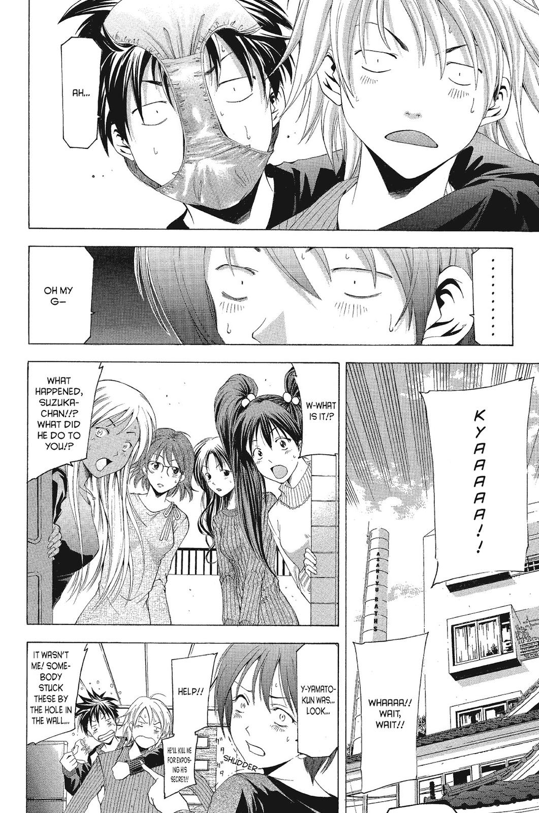 Suzuka Chapter 78.5 page 16 - Chapter 78.5