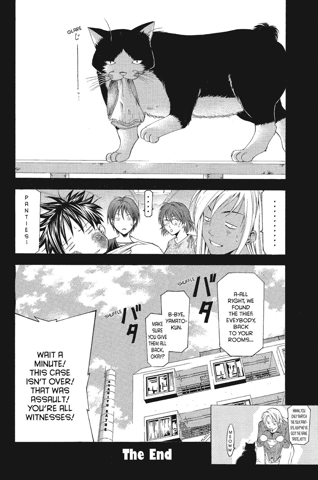 Suzuka Chapter 78.5 page 18 - Chapter 78.5