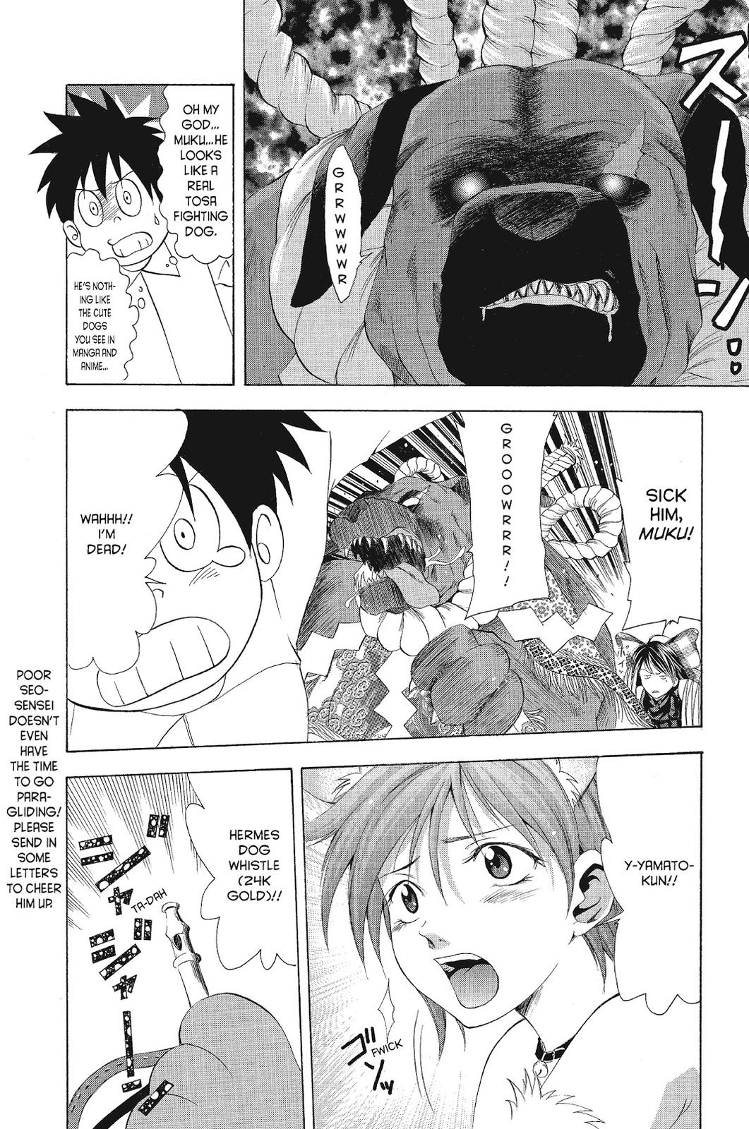 Suzuka Chapter 78.5 page 23 - Chapter 78.5