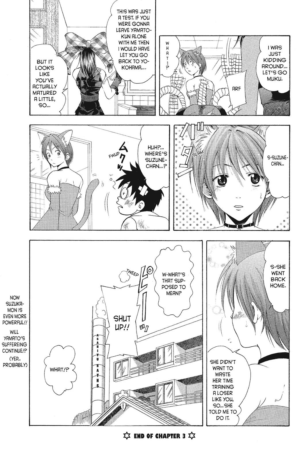 Suzuka Chapter 78.5 page 25 - Chapter 78.5
