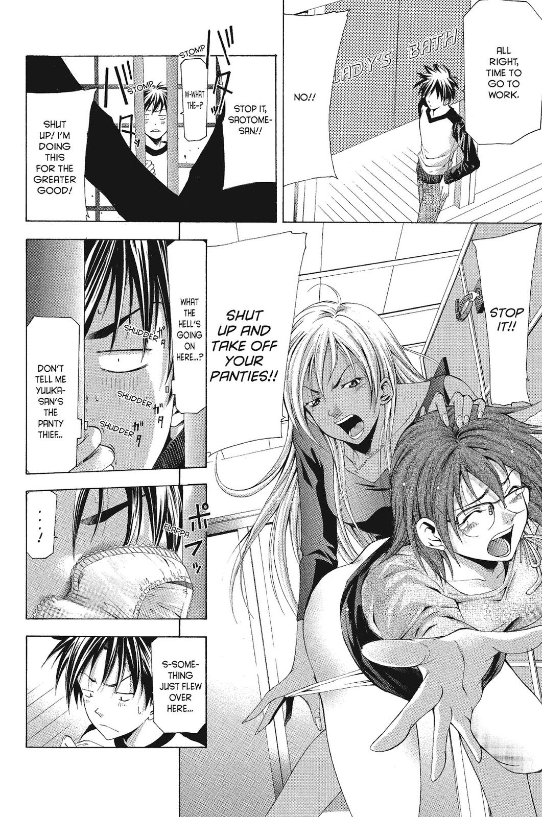 Suzuka Chapter 78.5 page 4 - Chapter 78.5
