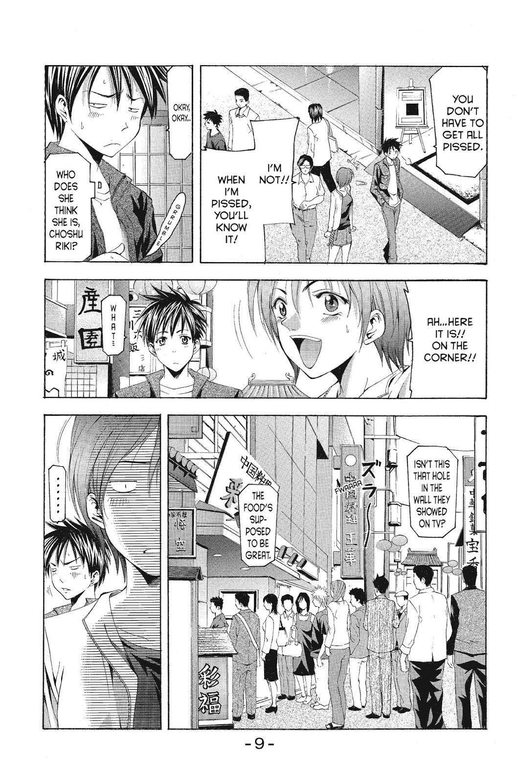 Suzuka Chapter 79 page 12 - Chapter 79