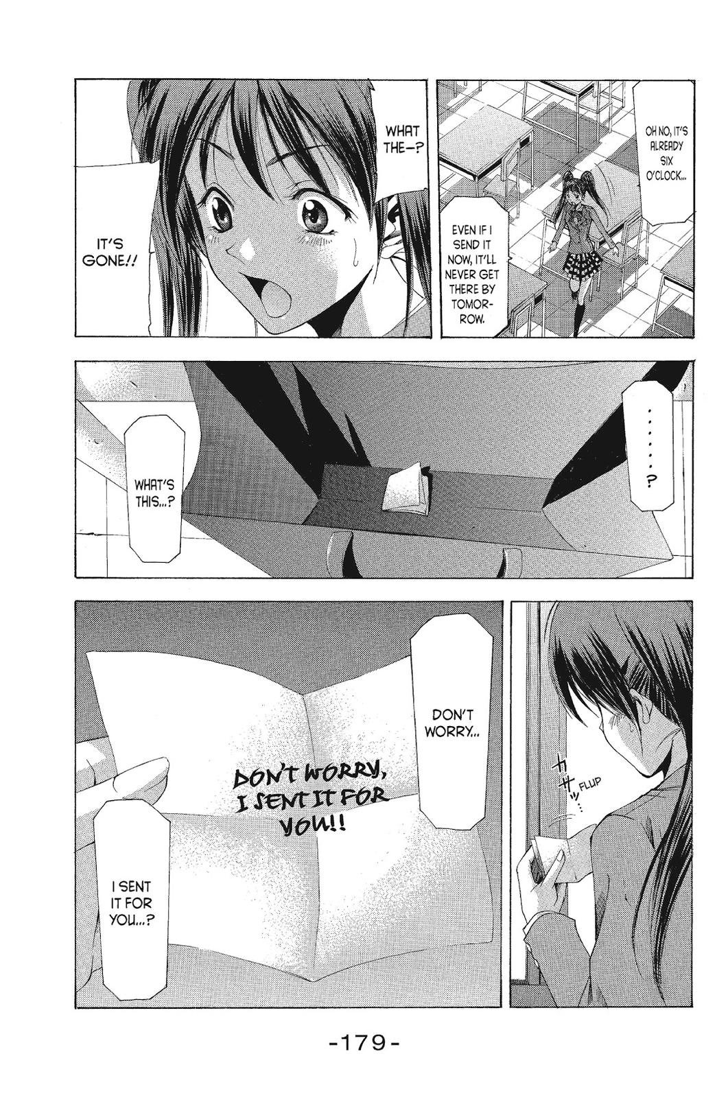 Suzuka Chapter 87.5 page 15 - Chapter 87.5