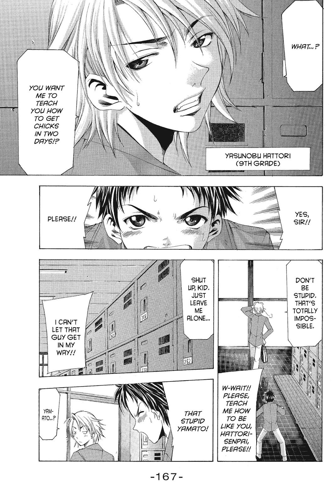 Suzuka Chapter 87.5 page 3 - Chapter 87.5