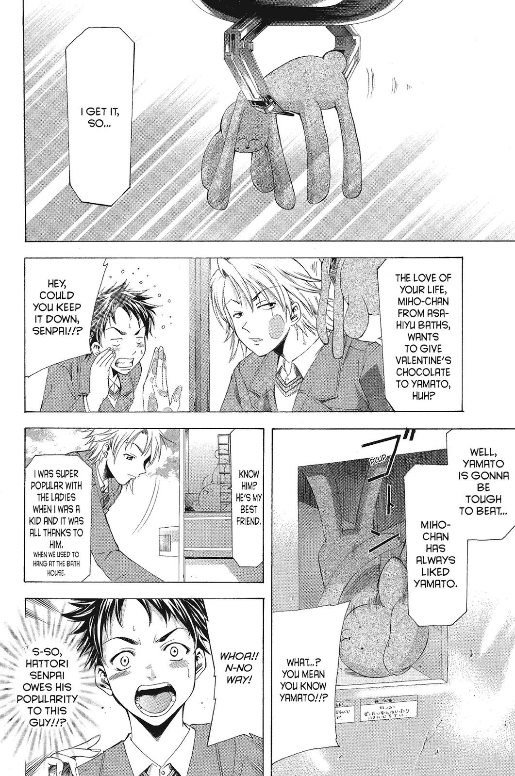Suzuka Chapter 87.5 page 4 - Chapter 87.5