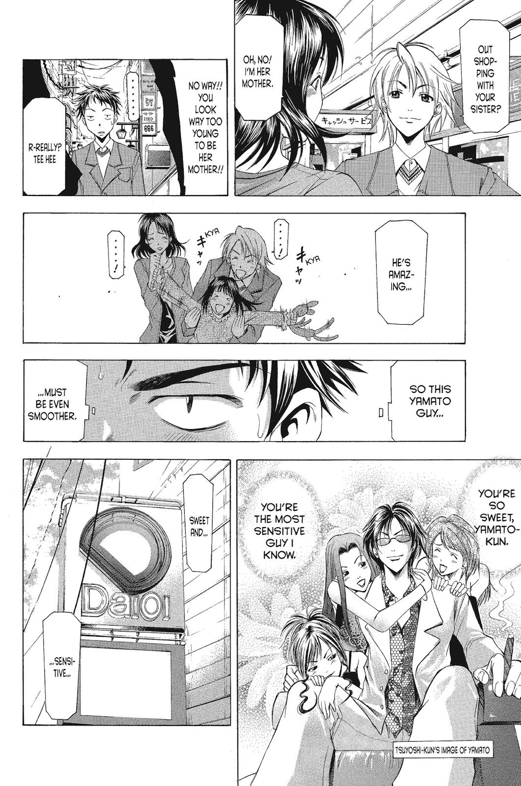 Suzuka Chapter 87.5 page 6 - Chapter 87.5