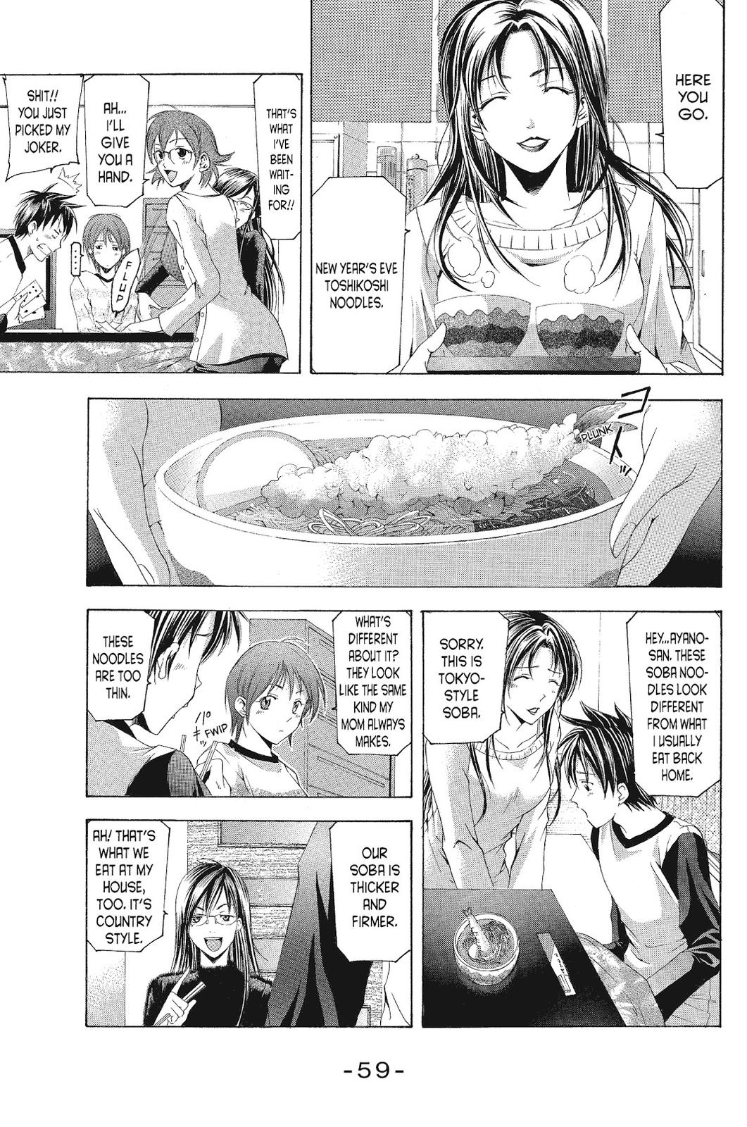 Suzuka Chapter 91 page 3 - Chapter 91