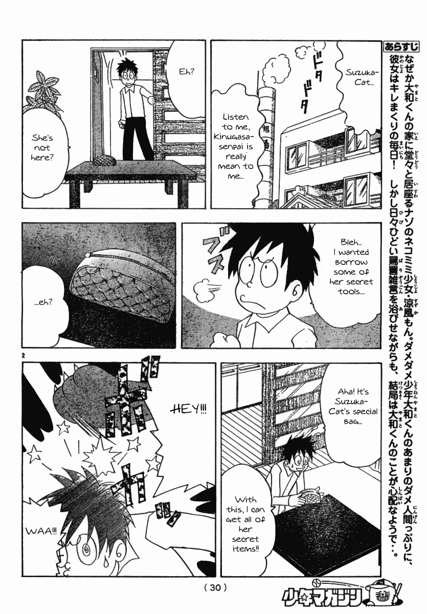 Suzuka Chapter 96.5 page 3 - Chapter 96.5: The Invisible Man