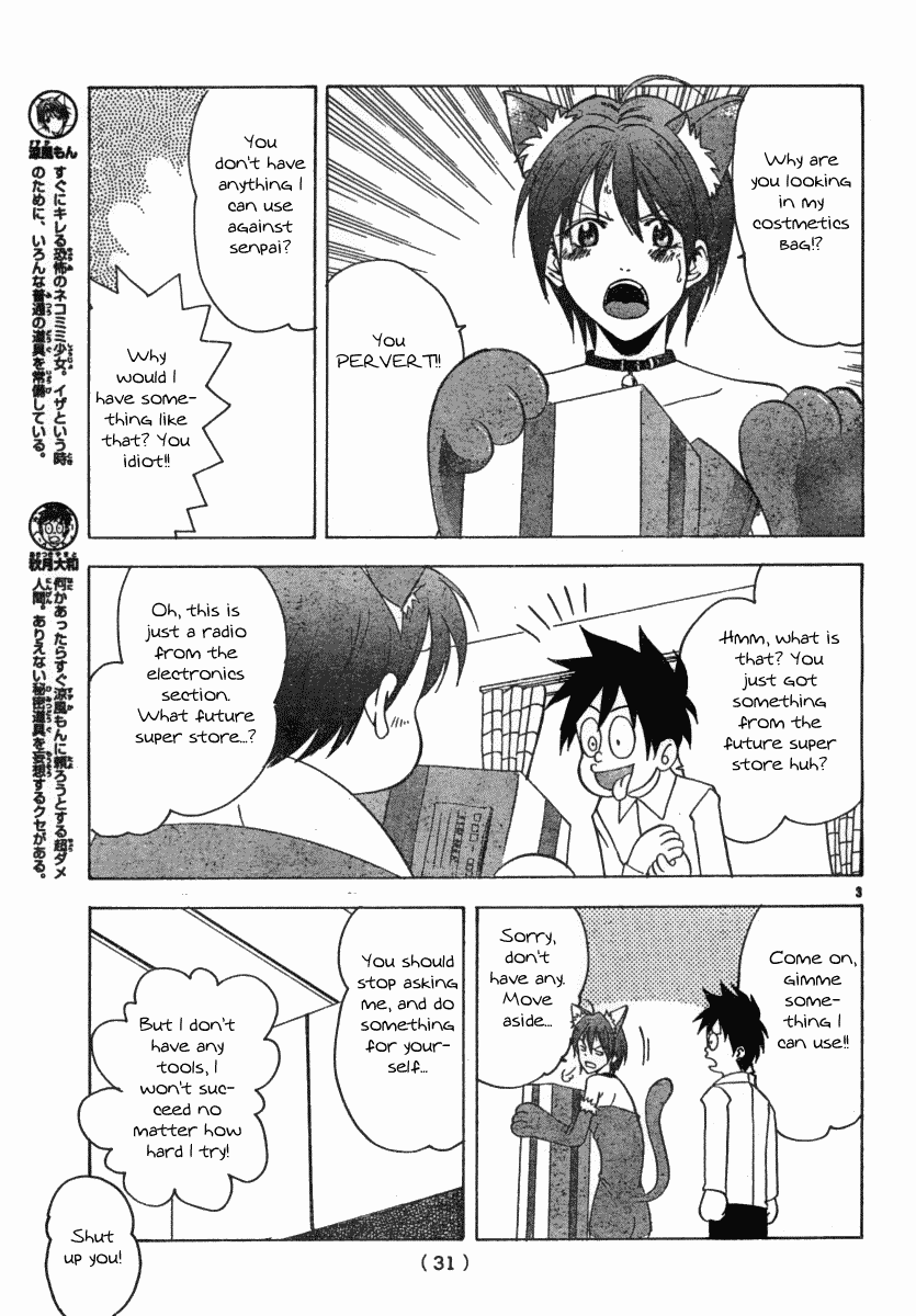Suzuka Chapter 96.5 page 4 - Chapter 96.5: The Invisible Man