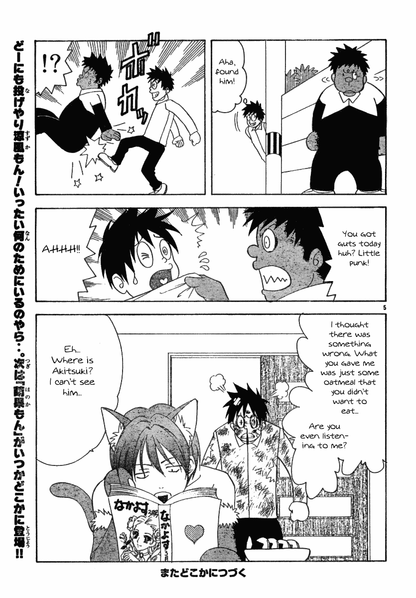 Suzuka Chapter 96.5 page 6 - Chapter 96.5: The Invisible Man