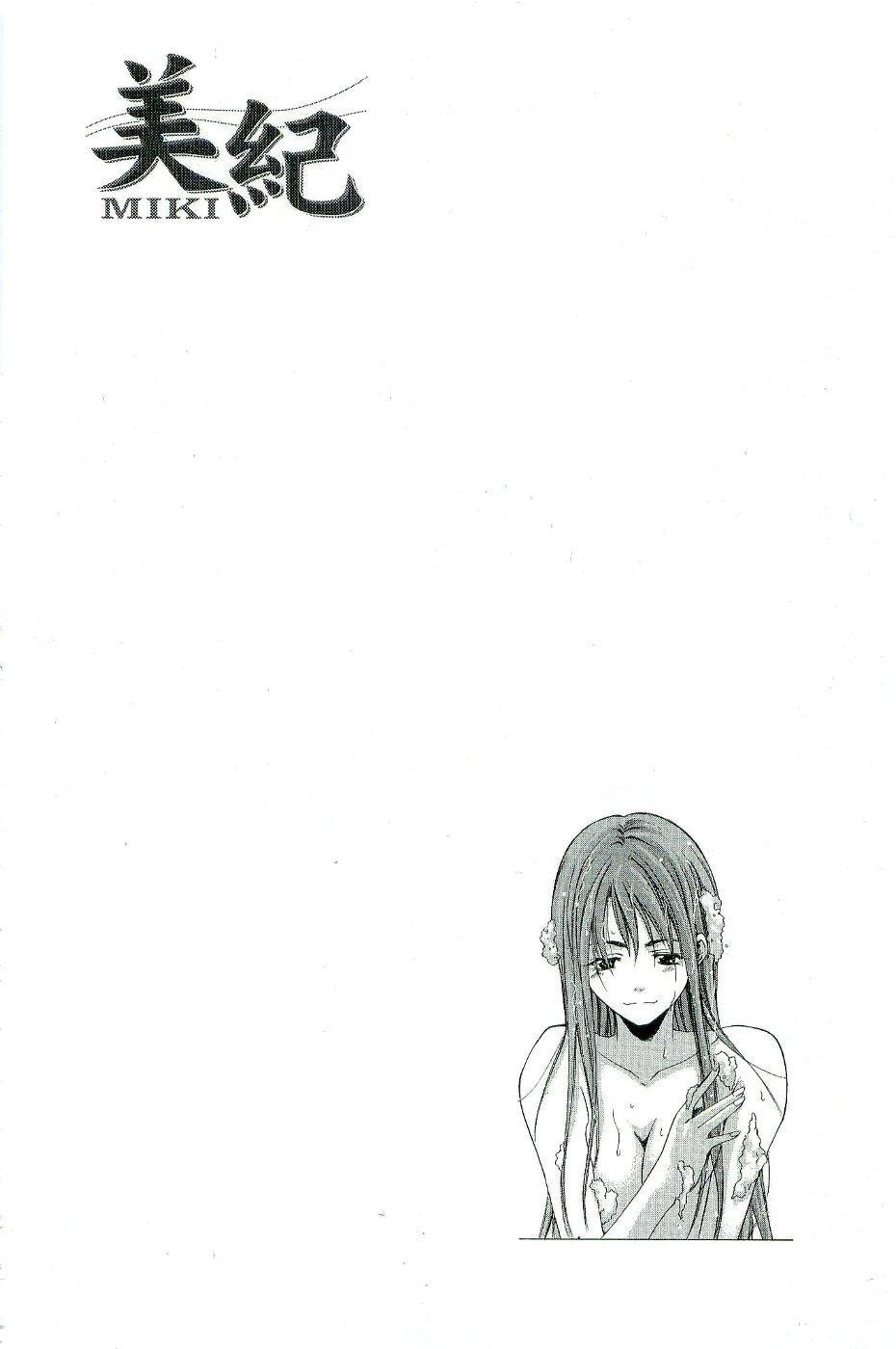 Suzuka Chapter 96.6 page 3 - Chapter 96.6: Miki Special