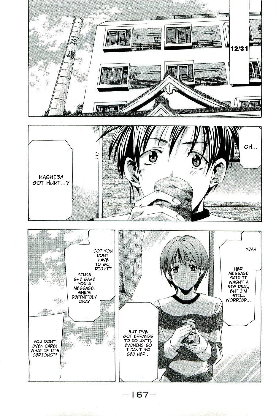 Suzuka Chapter 96.6 page 4 - Chapter 96.6: Miki Special