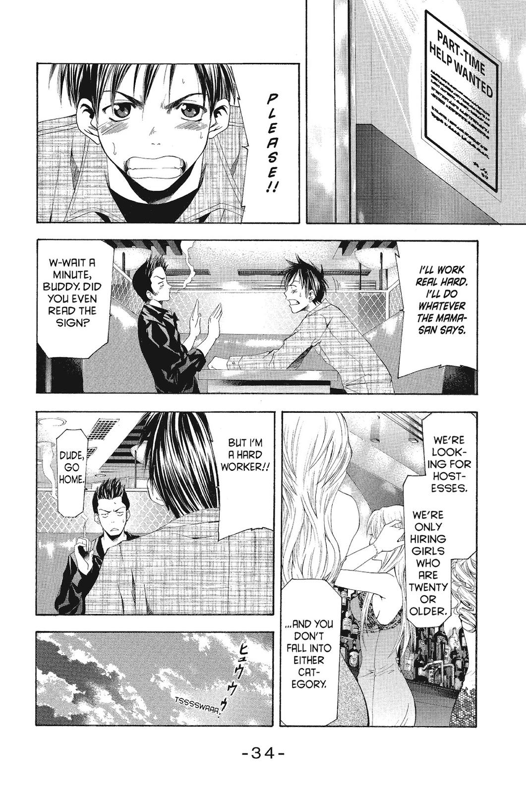 Suzuka Chapter 98 page 15 - Chapter 98