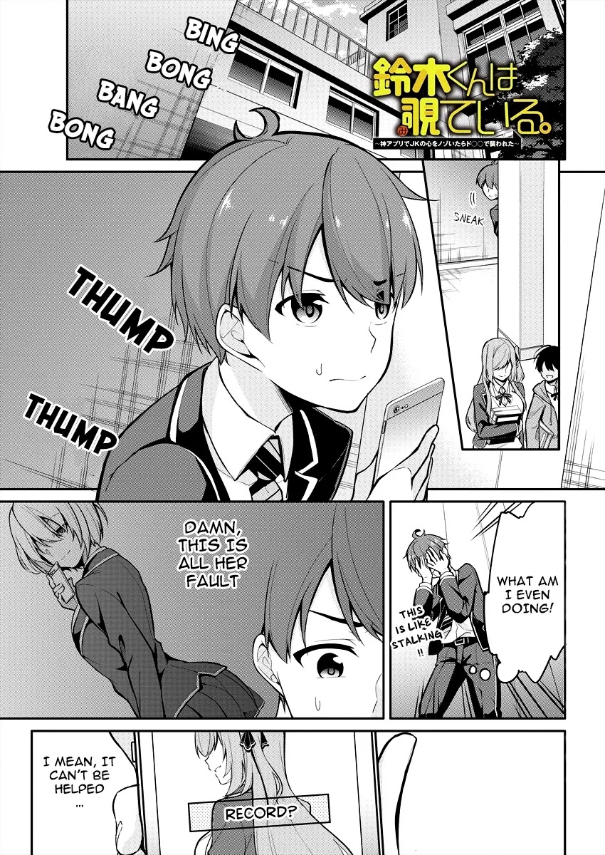 Suzuki-Kun is peeping. Chapter 2 page 2 - Chapter 2