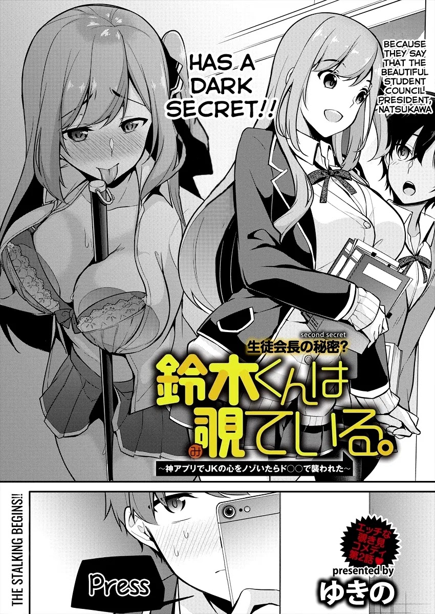 Suzuki-Kun is peeping. Chapter 2 page 3 - Chapter 2