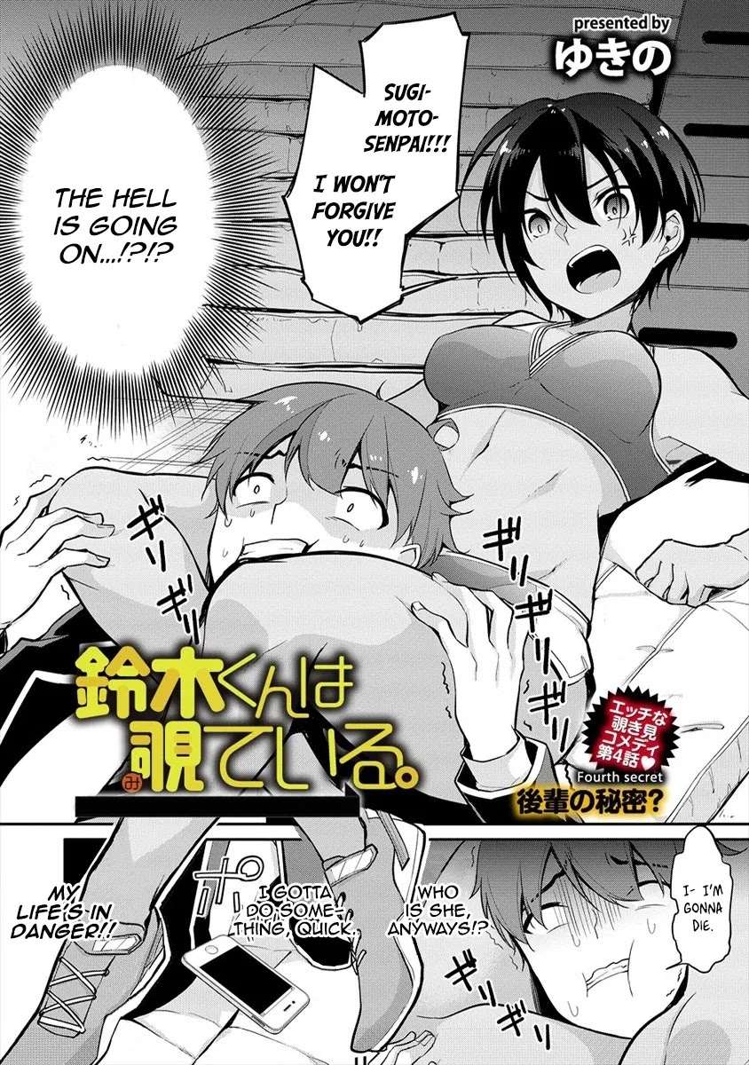 Suzuki-Kun is peeping. Chapter 4 page 4 - Chapter 4