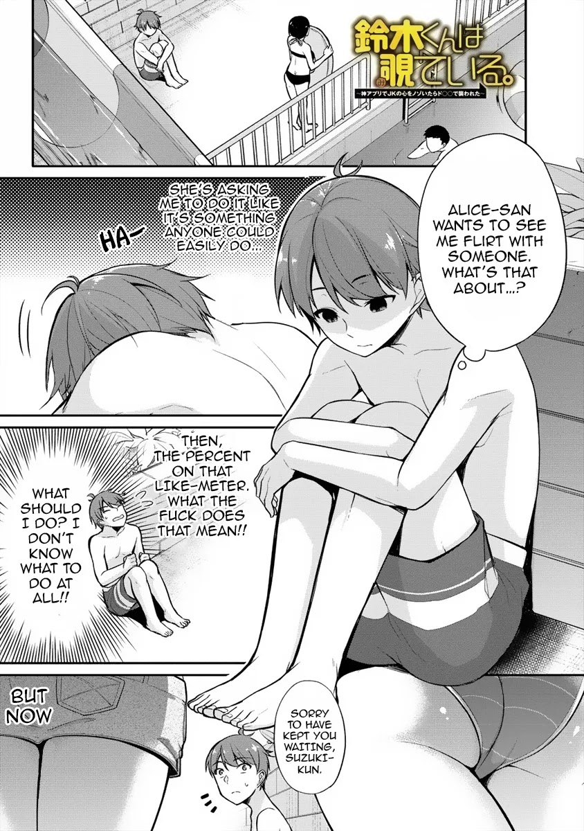 Suzuki-Kun is peeping. Chapter 6 page 2 - Chapter 6