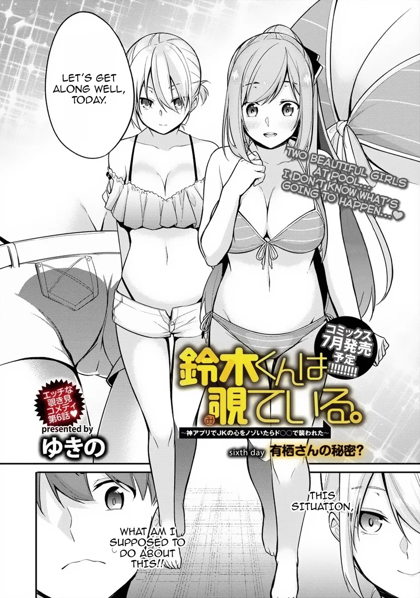 Suzuki-Kun is peeping. Chapter 6 page 3 - Chapter 6