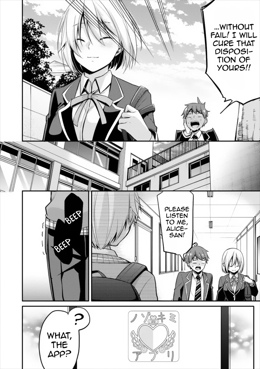 Suzuki-Kun is peeping. Chapter 7 page 31 - Chapter 7
