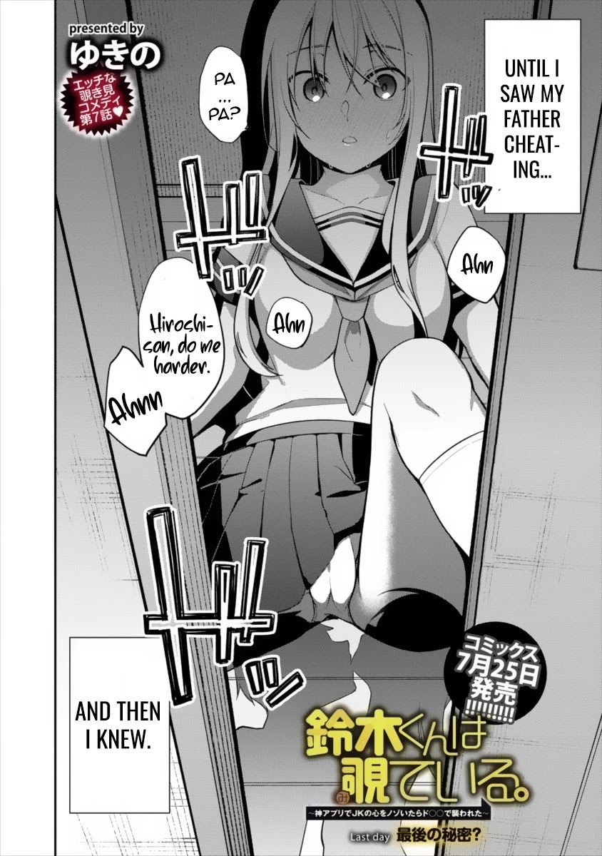 Suzuki-Kun is peeping. Chapter 7 page 4 - Chapter 7