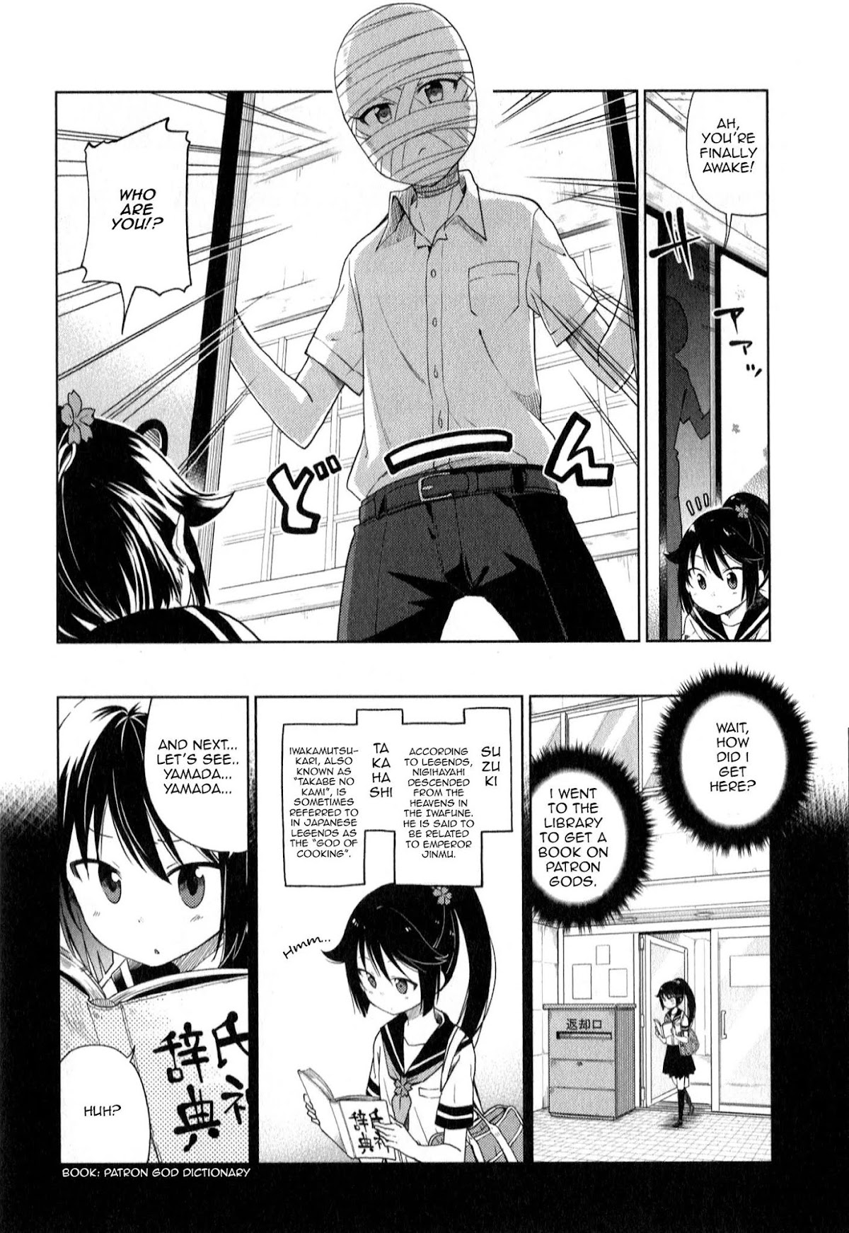 Suzuki-san no Suzuki-kun Chapter 10 page 2 - Chapter 10: Have Faith In Your Own Name