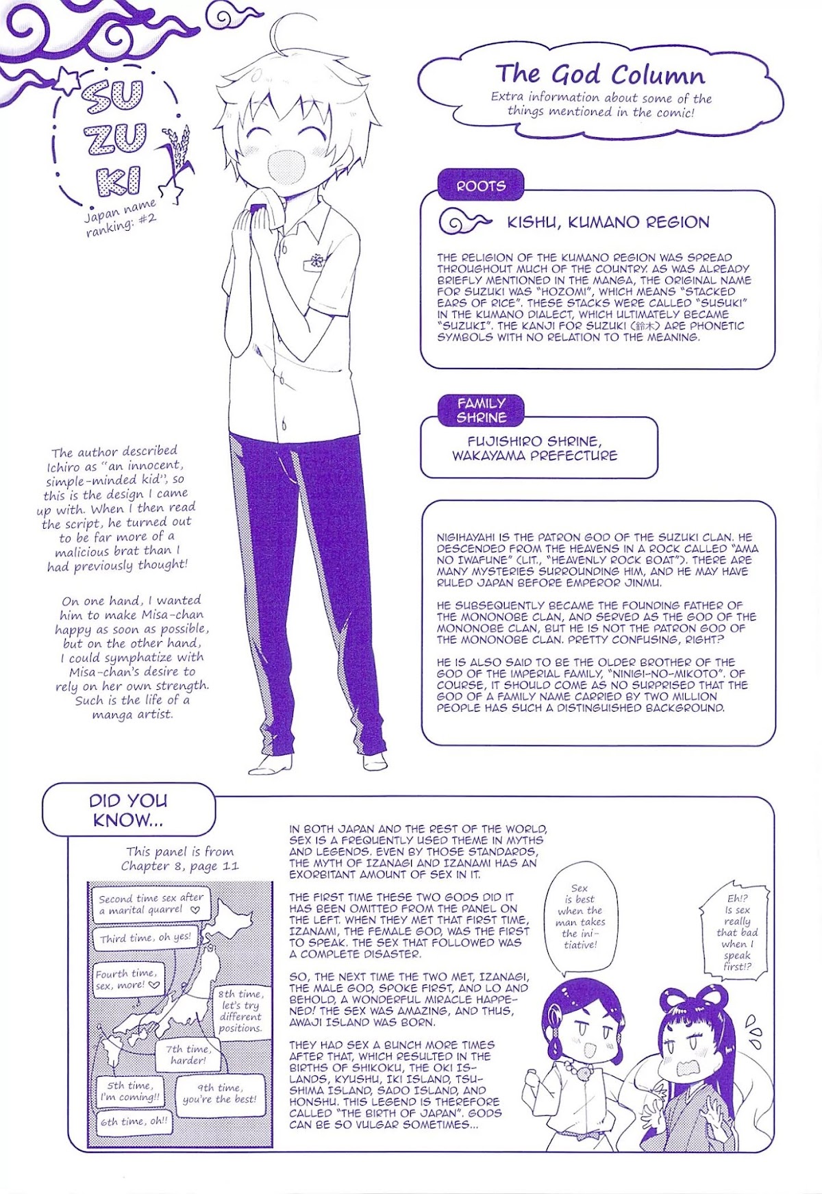 Suzuki-san no Suzuki-kun Chapter 11.5 page 4 - Chapter 11.5: Tankobon Extras